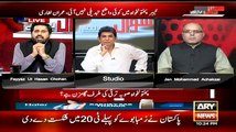 Fayaz ul Hassan Chohan Blasts PPP Ministers And There Performance