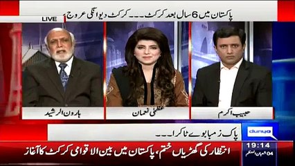 Yeh Sahi Fisala nhi hai ka Sirf Lahore ma Match Honge-- Haroon Rasheed -