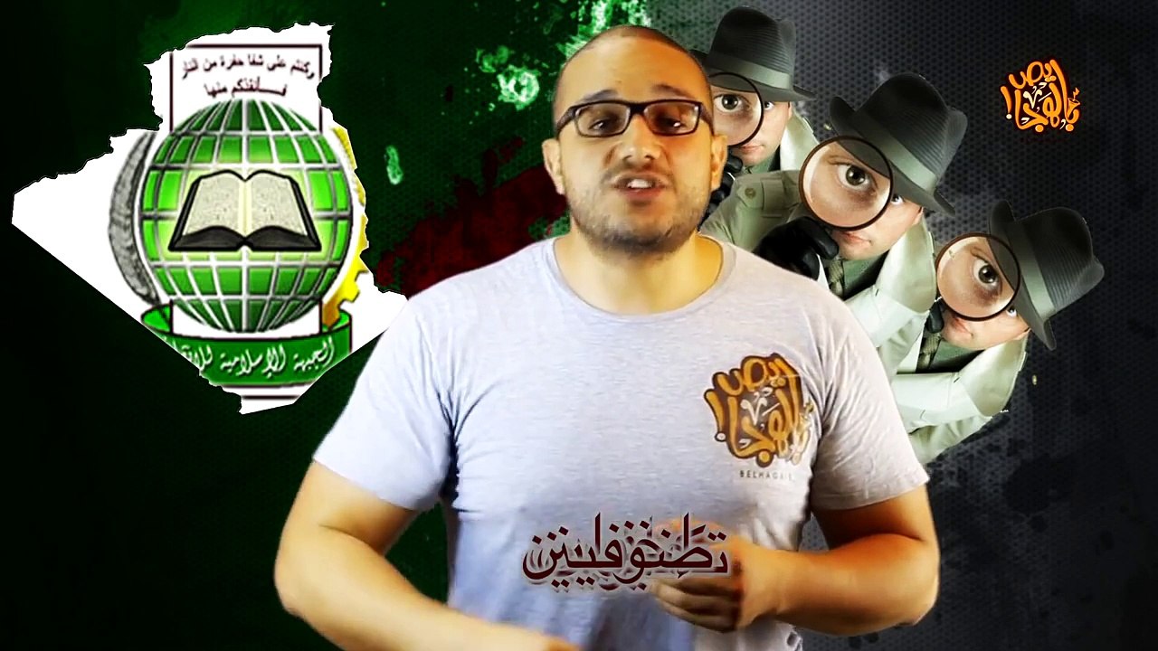 ألش خانة | الجزائر من ثورة الإباء إلى العشرية السوداء ٣