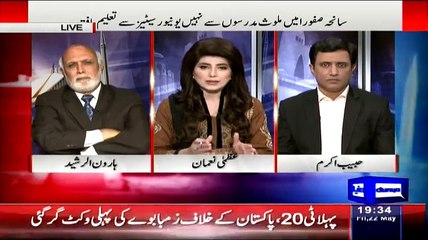 Haroon Rasheed Telling That How Youngster Student Make Their Minds To Do Terrorisim