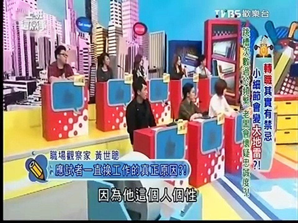 上班這黨事 20150402