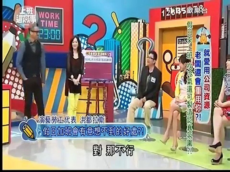 上班這黨事 20150406