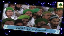 Aqa Ka Safar e Meraj - Ameer e Ahlesunnat Ka Sunnaton Bhara Bayan - Part-01 - Thu 10:00 PM - Promo