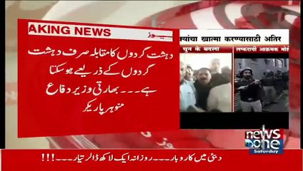 ‘You have to neutralize terrorist through terrorist only-- Indian Defence Minister Manohar Parrikar