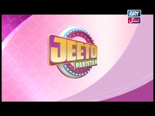 Jeto Pakistan Quiz Promo - ARY Zindagi