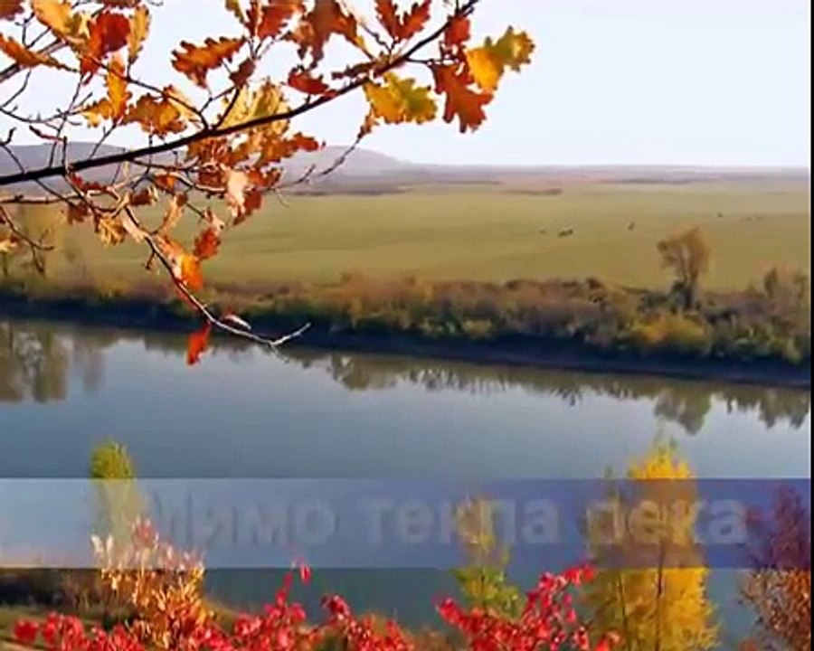 Мимо текла, текла река