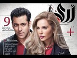 Salman Covers Dubai Magazine 'Ara' With Nicole Saba - BT