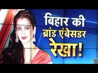 Bihar Wants Actor Rekha To Be The State's Brand Ambassador - BT