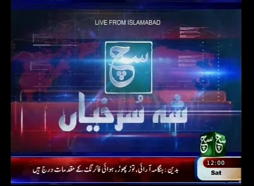 News Bulletin 12pm May 23, 2015