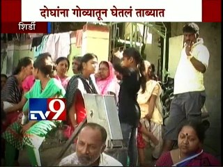 Dalit Boy Murder due to Dr. Ambedkar Ringtone,Shirdi-TV9