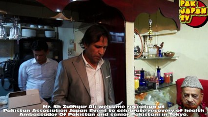 Sh Zulfiqar Ali welcome reception at  Pakistan Association Japan Event