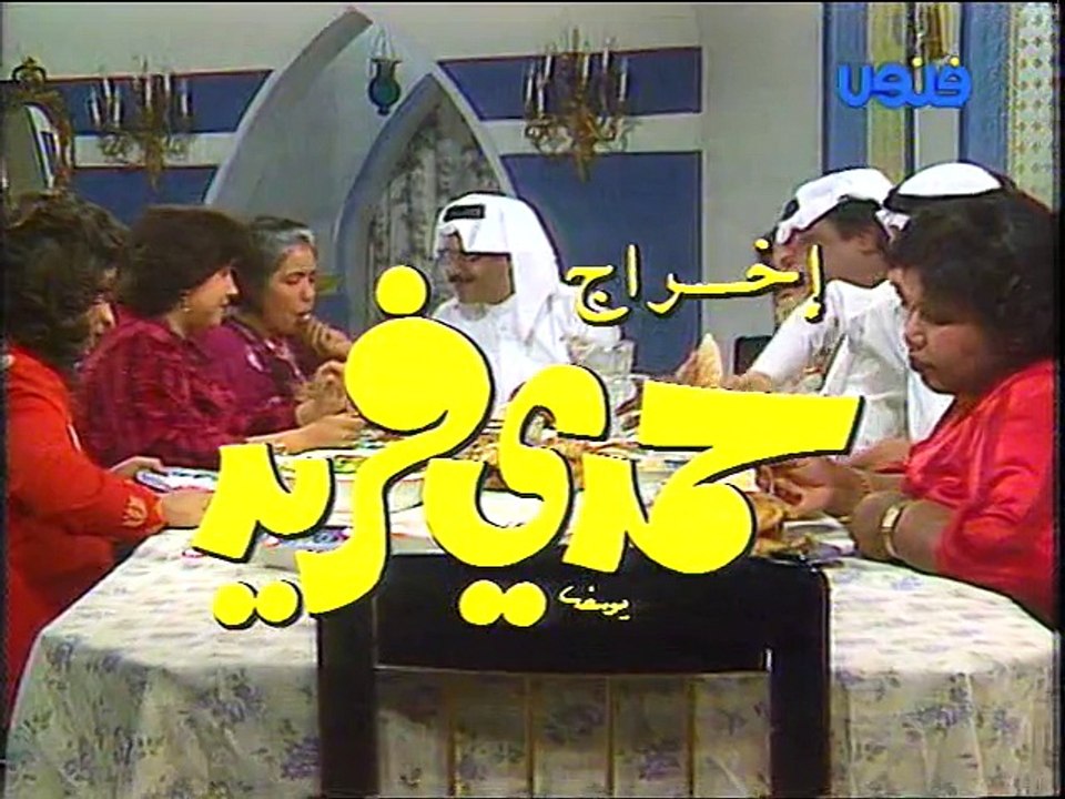 مسلسل خالتي قماشة - الحلقة  7