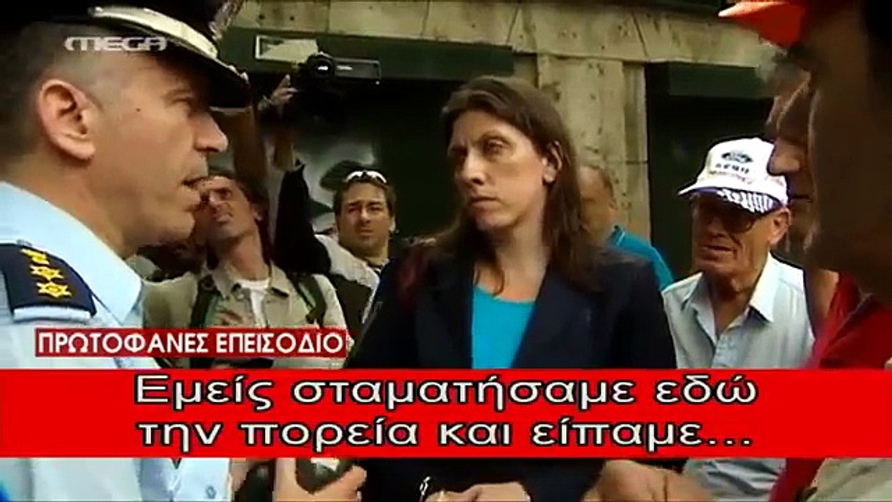 ΤΟ ΑΔΕΙΑΖΜΑ : ΖΩΗ ΚΩΝΣΤΑΝΤΟΠΟΥΛΟΥ ΕΝΑΝΤΙΟΝ ΟΛΩΝ
