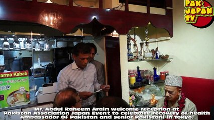 Abdul Raheem Arain welcome reception Pakistan Association Japan Event