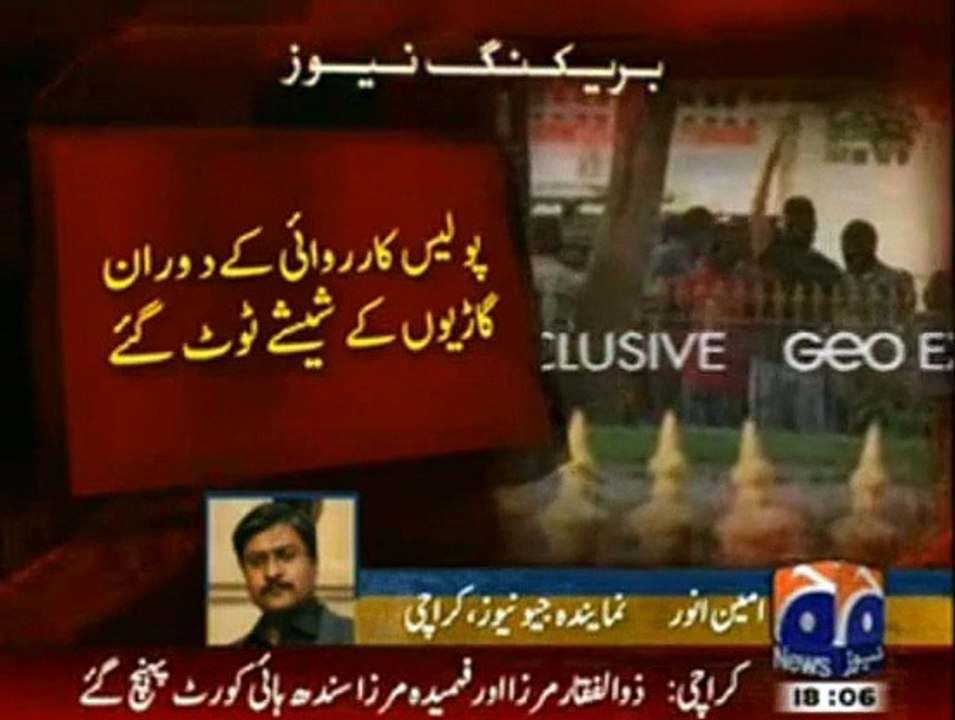 Zulfiqar Mirza's 24 Guards Arrested by Special Unit of Sindh Police in Sindh High Court- Zulfiqar Mirza Ran to Court -