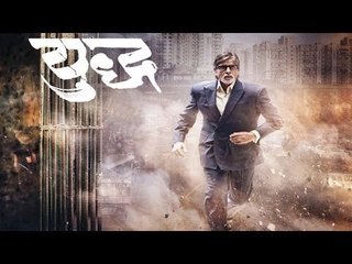 5 Reasons To Watch Amitabh's Debut Fiction Show Yudh - BT