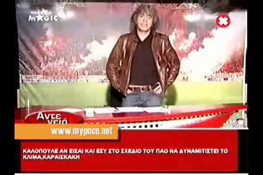 TSOUKALAS Eimai poustis