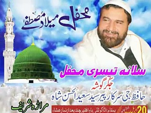 SILANA MEHAFIL MELAD MUSTAFA KOTLI BAWA