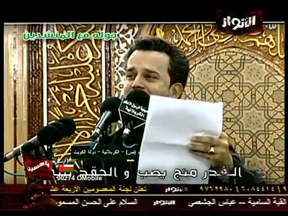 يا دنيا - باسم الكربلائي