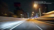 [車載動画] 夜の首都高3号渋谷線から東名経由保土ヶ谷バイパスまで