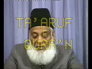 Part-1 - Quran Tafseer in Urdu  Dr. Israr Ahmed - Introduction