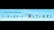 文化放送・戦後７０年特別企画　アーサー・ビナード『探しています』