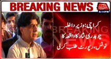 Karachi Interior Minister Chaudhry Nisar take Notice of police torture on media in SHC
