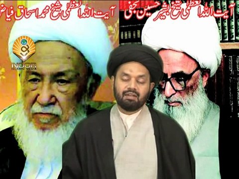 Lecture 1 Taqleed by Maulana Syed Shahryar Raza Abidi