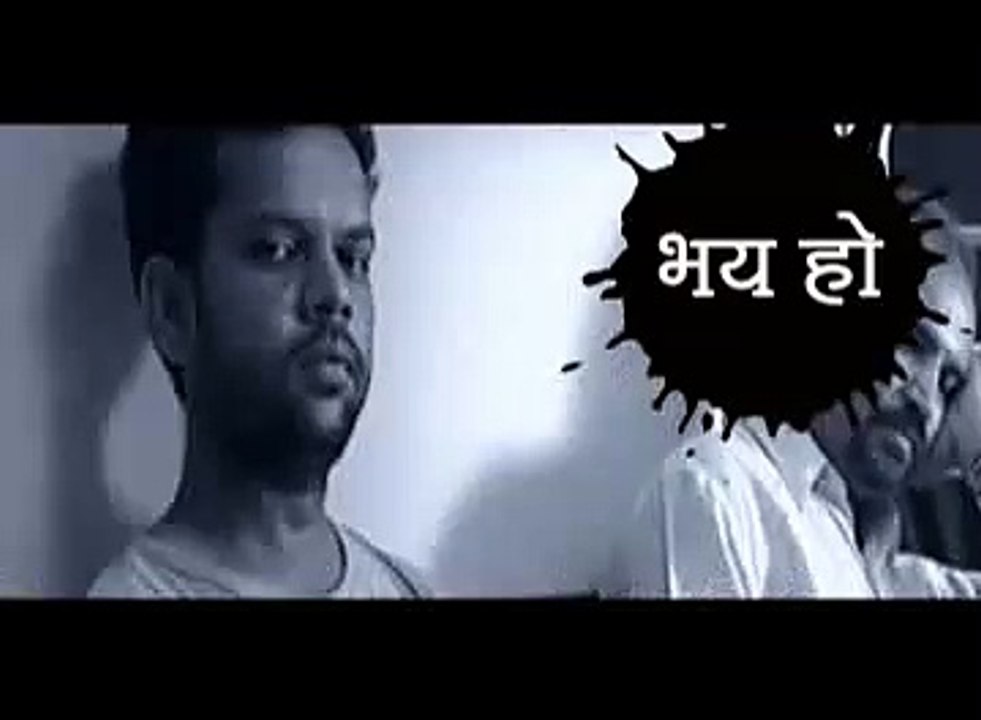 bhay ho