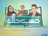 Hasb e Haal - 23 May 2015 with Azizi, Najia Baig and Junaid Saleem on Dunya News