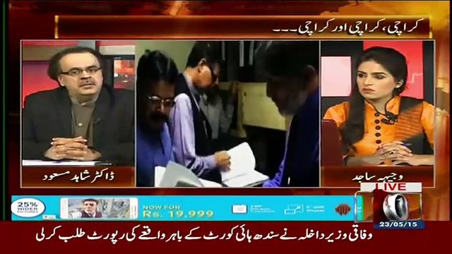 Dr Shahid Masood Reveals Background Story Of Bol...