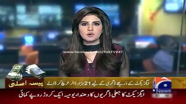 Geo News Headlines 24 May 2015_ Women of Dubai Buy Fake Degree From Axact of $21