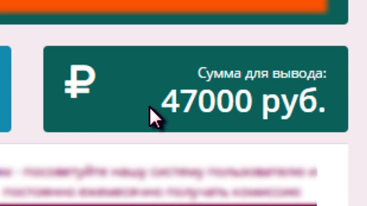 Заработок на секретном сервисе
