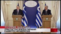 Newsbeast.gr - Παράδοση παραλαβή στο υπουργείο εξωτερικών 2