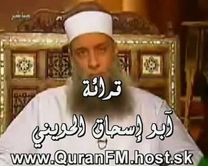 abou ishak al heweny recitation تلاوة أبو إسحاق الحويني