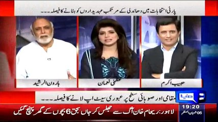 Tải video: ▶ Shah Mehmood Qureshi Trying To Discredit To Chaudhry Sarwar Like Javed Hashmi - Haroon Rasheed -