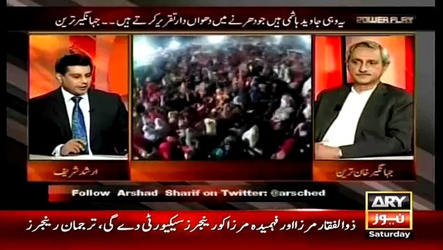 Dharnay Ke Pese Kaha Se Aatay Thay.. Jahangir Tareen Reveals