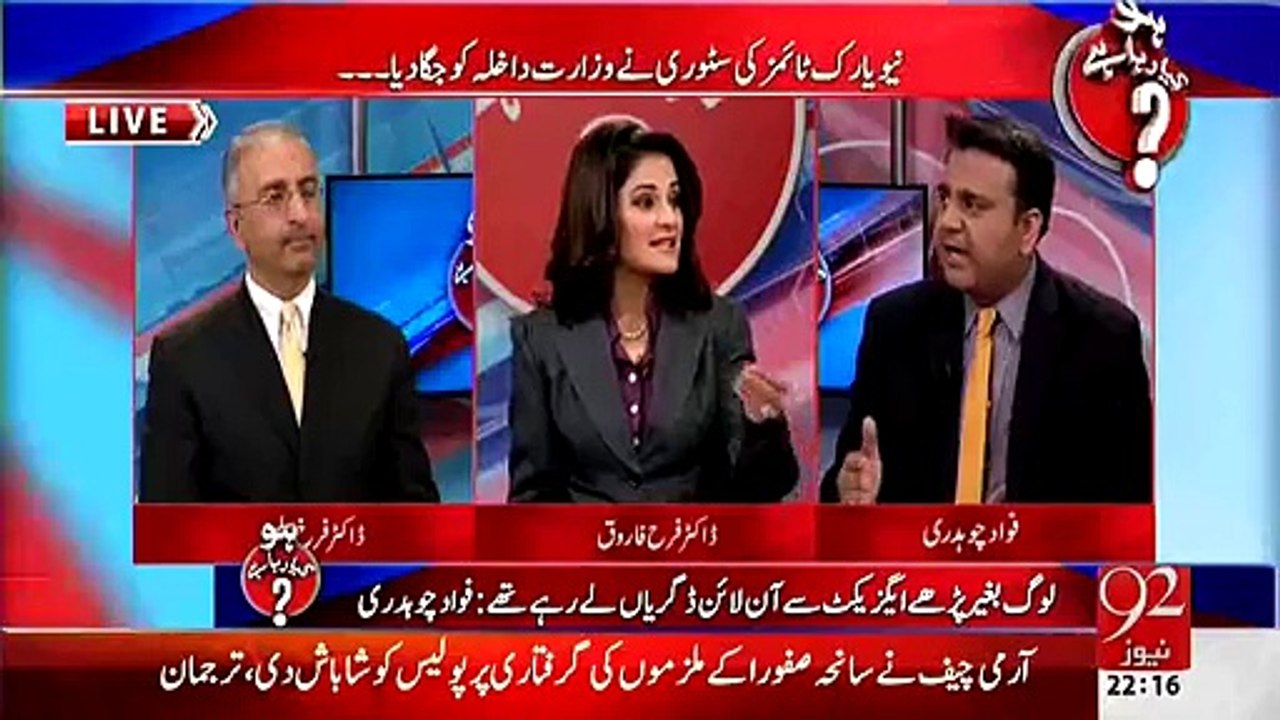Darr Se Youtube Nahin Khol Rahi -- Fawad Chaudhary