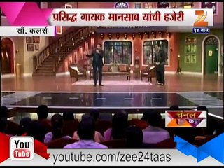 ZEE24TAAS : Channel Katta- Gurdas Maan In Comedy Nights With Kapil