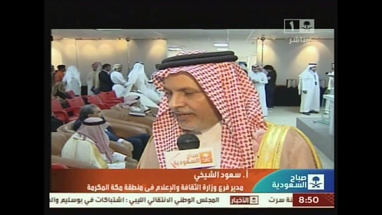 لقاء الاستاذ راشد الشعشعي في صباح السعوديه عن ملتقي الخليج للفنون البصريه