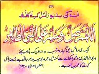 Madina Sadi Jaan Hafiz Aqib Zafar