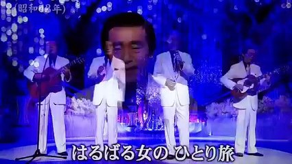 旅路のひとよ      鶴岡雅義と東京ロマンチカ