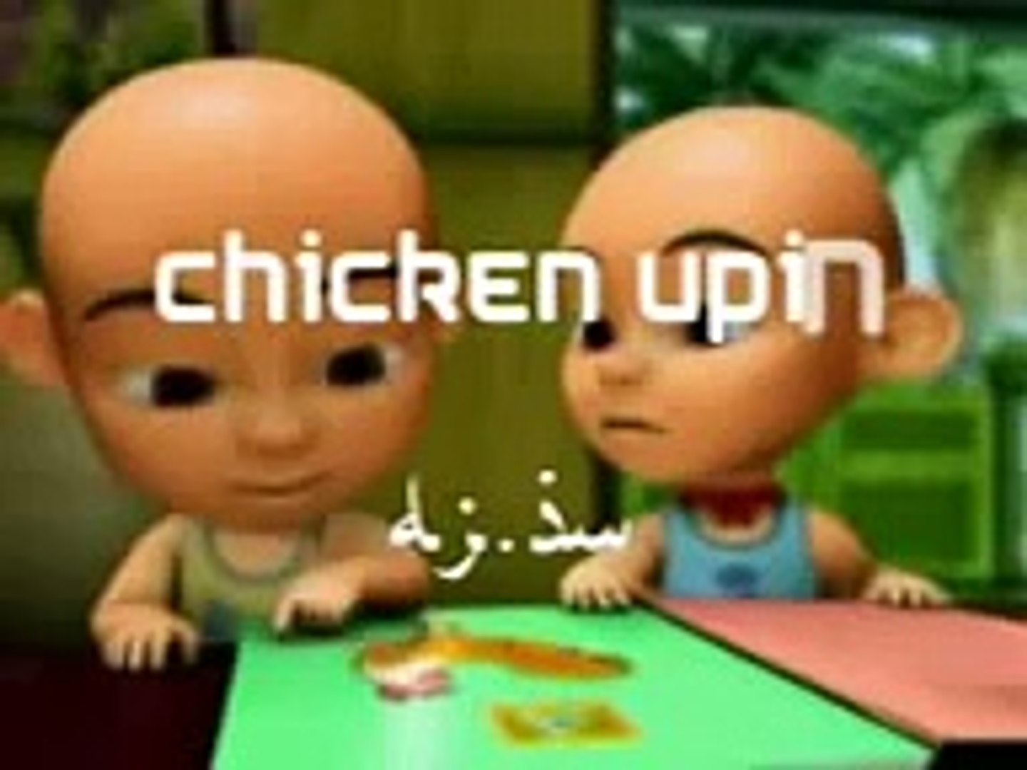 upin ipin wapbom