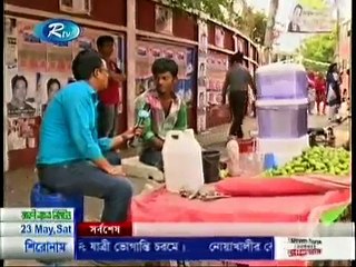 Today Morning RTV Bangla News 23 May 2015 Bangla Live TV News