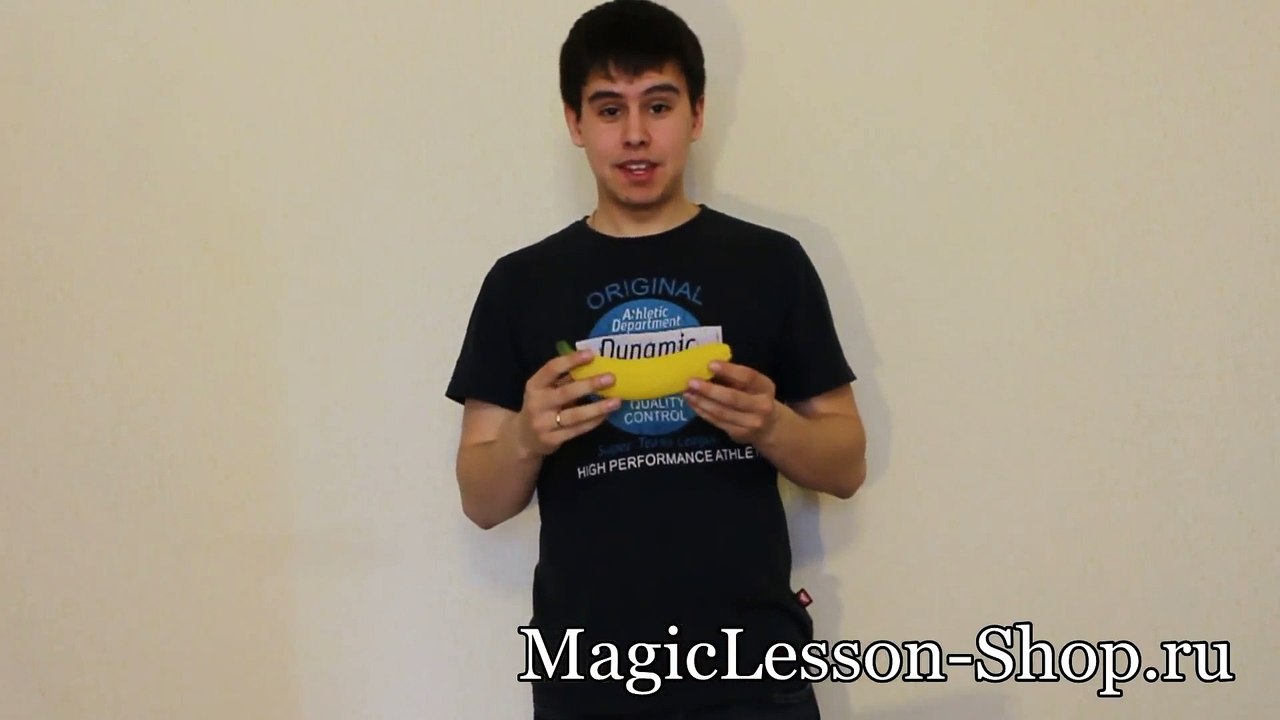 Фокус - Появление банана