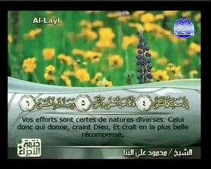 La Nuit(الليل) - Le coran, le miracle de Islam - ISLAMHOUSE.COM & AL MAJD-TV