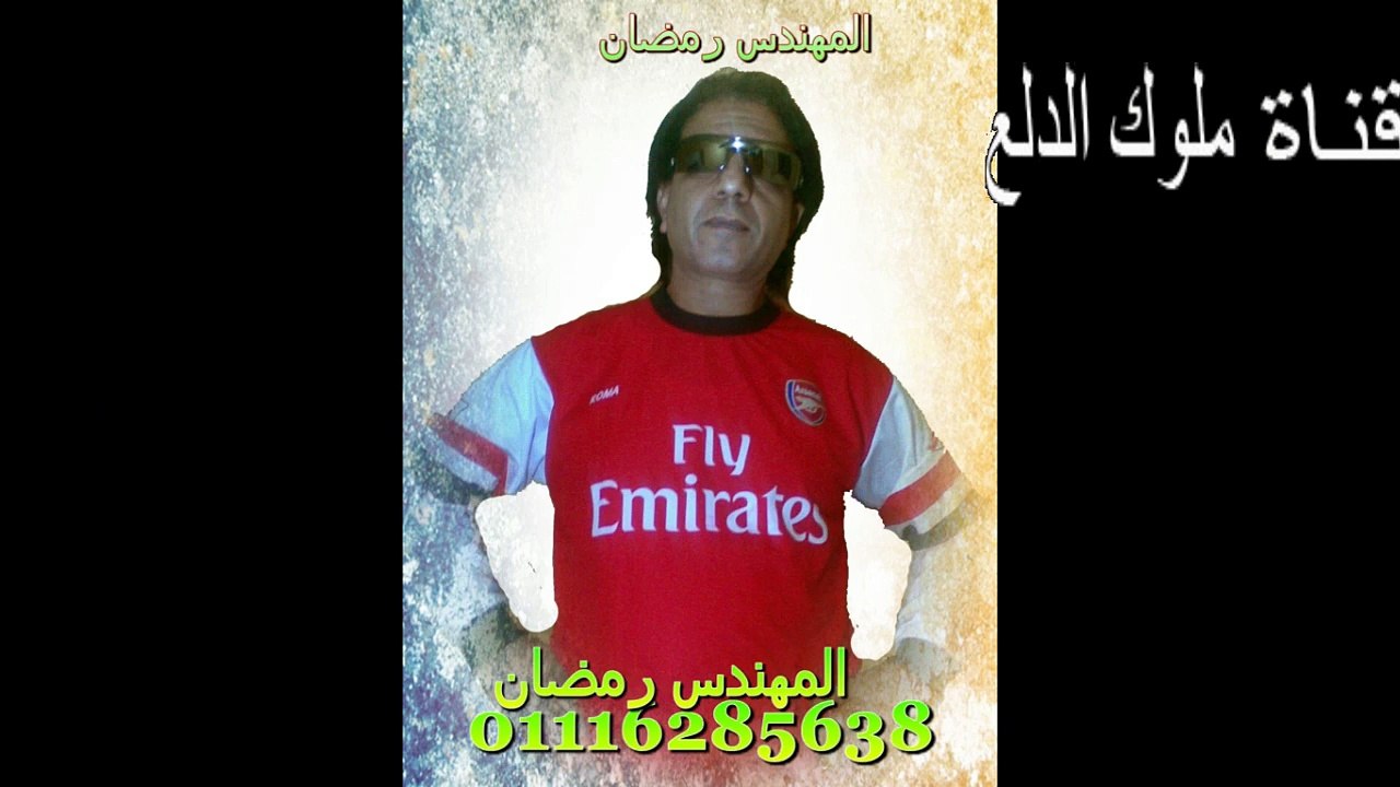 حصرى كليب اغنية محمد باش - وسط البلد2015