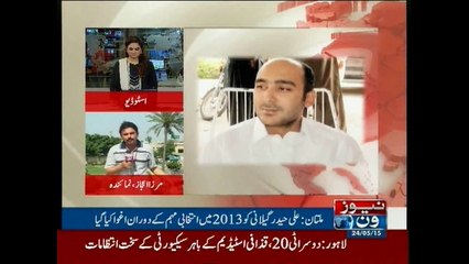 Abducted Ali Haider Gillani calls father after two years