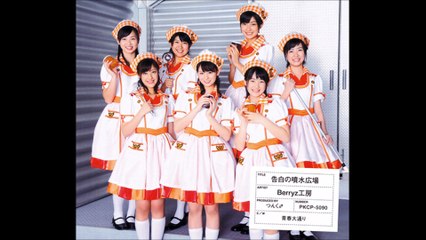 Berryz Koubou - Kokuhaku no Funsui Hiroba 03