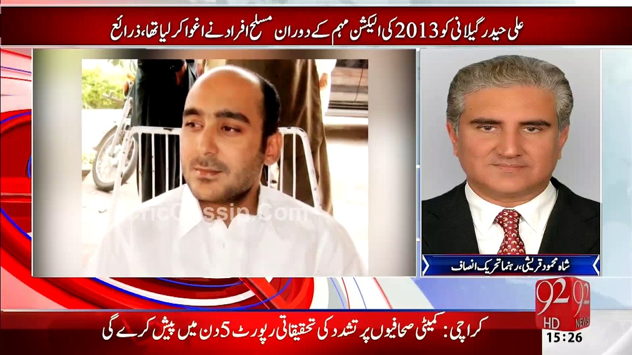 What Ali Haider Gillani Said in His Telephone to Shah Mehmood Qureshi Telling